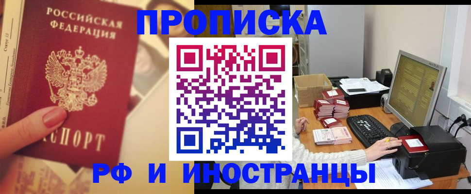 регистрация в Щучье