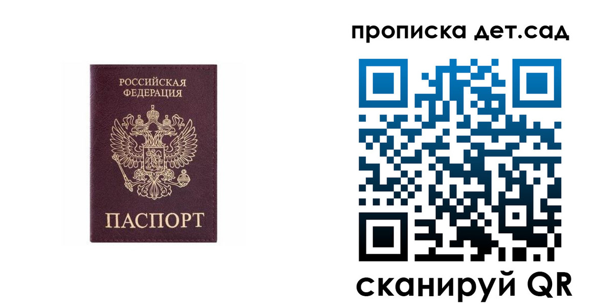 временная регистрация поиск в Щучье