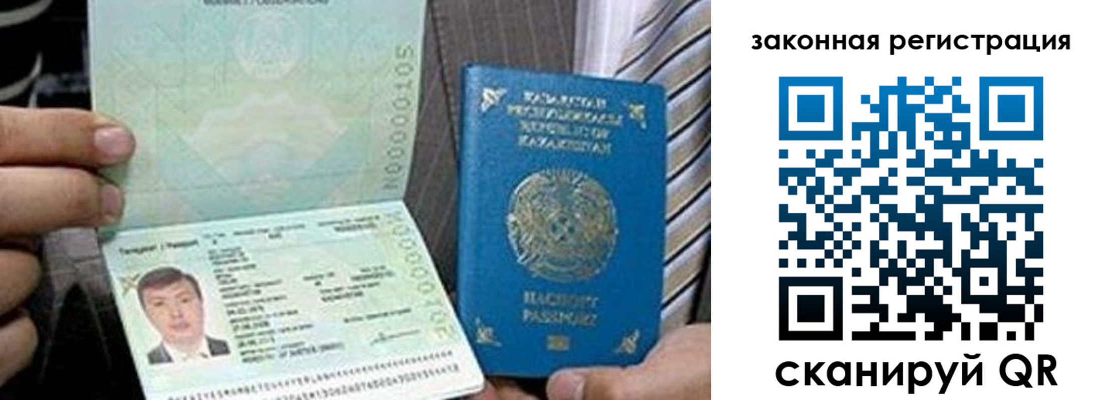 временная регистрация собственник в Щучье