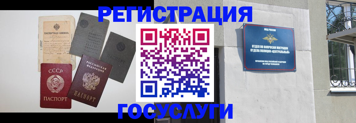 временная регистрация в квартире в Щучье