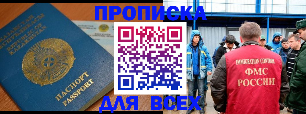 временная регистрация собственник в Щучье