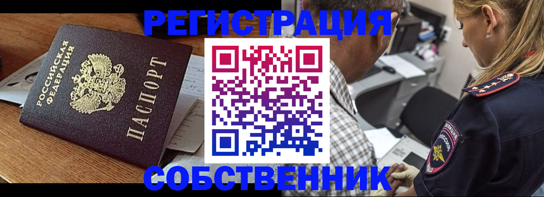 прописка 2025 в Щучье